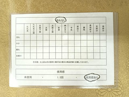 平和屋着物◎六通柄袋帯　紹紦　君子菊　金糸　正絹　逸品　AABA6388yx