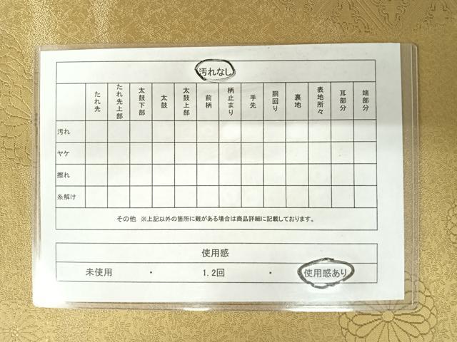 平和屋着物◎六通柄袋帯　紹紦　君子菊　金糸　正絹　逸品　AABA6388yx