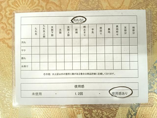 平和屋着物◎佐賀錦　六通柄袋帯　道長花文　金糸　正絹　逸品　AABA6398yx