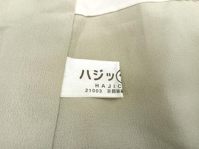 平和屋着物●訪問着　友禅　枝花文　暈し染め　正絹　逸品　AABA6430ph
