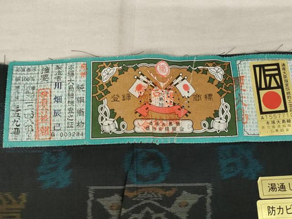平和屋着物＊夏物 本場大島紬 夏大島 更紗花文 証紙付き 正絹 逸品 AABA6827st