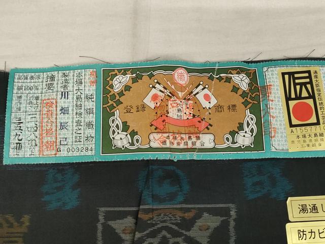 平和屋着物＊夏物 本場大島紬 夏大島 更紗花文 証紙付き 正絹 逸品 AABA6827st