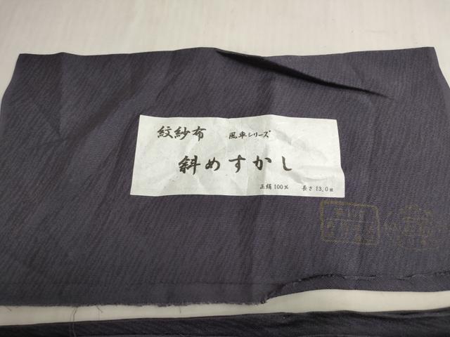 平和屋着物＊夏物 色無地 紗 濃鼠色 正絹 逸品 AABA6857st