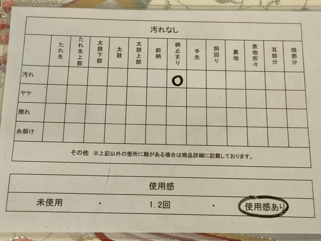 平和屋着物◎六通柄袋帯 唐織 華かすみ 金銀糸 正絹 逸品 AABA6898ou