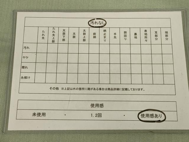 平和屋着物◎太鼓柄袋帯　流水文　金銀糸　正絹　逸品　AABA6918ou