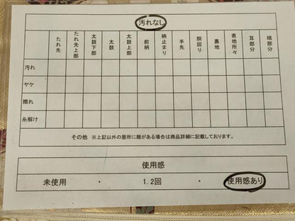 平和屋着物◎六通柄袋帯 亀甲鳳凰花文 金銀糸 正絹 逸品 AABA6920ou