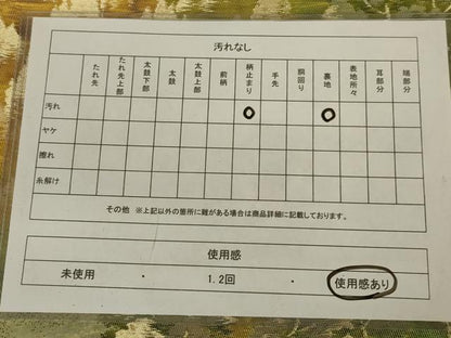 平和屋着物◎六通柄袋帯　樹林文　金銀糸　正絹　逸品　AABA7164ou