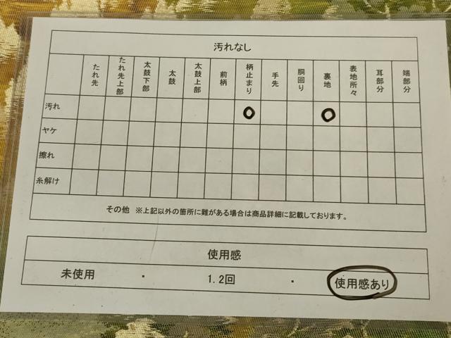 平和屋着物◎六通柄袋帯　樹林文　金銀糸　正絹　逸品　AABA7164ou