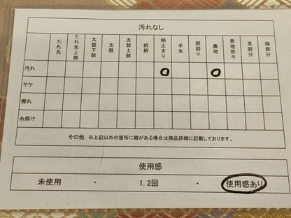 平和屋着物◎六通柄袋帯　唐織　龍衣　万葉錦　金糸　正絹　逸品　AABA7176ou