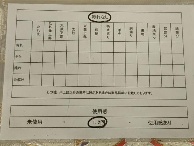 平和屋着物◎六通柄袋帯　唐織　双鶴文　金銀糸　正絹　逸品　AABA7186ou