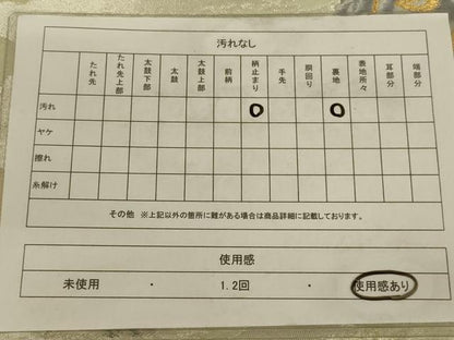 平和屋着物◎六通柄袋帯　風景文　金銀糸　正絹　逸品　AABA7196ou