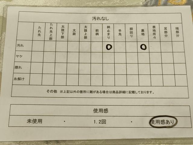 平和屋着物◎六通柄袋帯　風景文　金銀糸　正絹　逸品　AABA7196ou