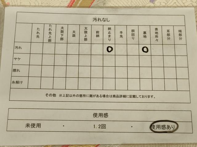 平和屋着物◎六通柄袋帯 唐織 孔雀羽花文 金糸 正絹 逸品 AABA7197ou