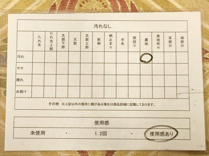 平和屋着物◎佐賀錦　六通柄袋帯　双鶴花文　金糸　正絹　逸品　AABA7202dt