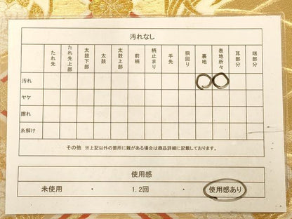 平和屋着物◎六通柄袋帯　天井花文　金銀糸　やまと誂製　正絹　逸品　AABA7204dt