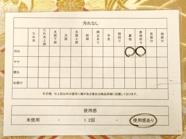 平和屋着物◎六通柄袋帯　天井花文　金銀糸　やまと誂製　正絹　逸品　AABA7204dt