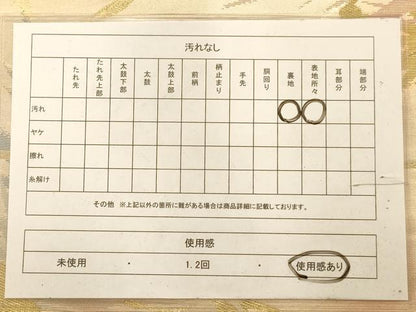 平和屋着物◎六通柄袋帯　枝松文　金銀糸　正絹　逸品　AABA7206dt