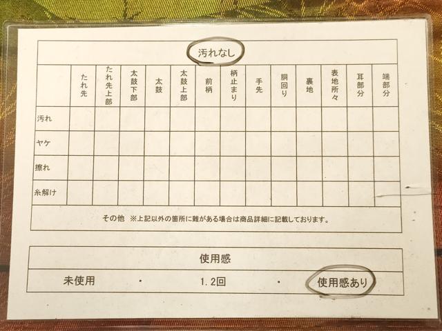 平和屋着物◎六通柄袋帯　松川菱松文　引箔　正絹　逸品　AABA7214dt