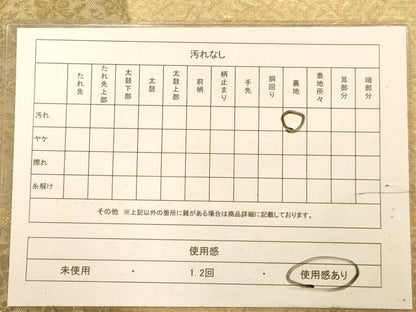平和屋着物◎全通柄袋帯 草花文 金糸 正絹 逸品 AABA7217dt