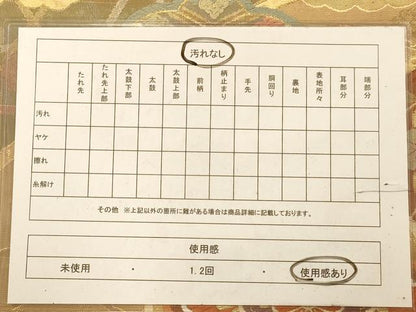 平和屋着物◎両面 六通柄袋帯 唐織 慶長重ね 井桁瑞華文 金糸 正絹 逸品 AABA7218dt