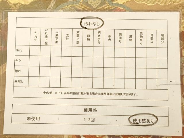 平和屋着物◎両面 六通柄袋帯 唐織 慶長重ね 井桁瑞華文 金糸 正絹 逸品 AABA7218dt