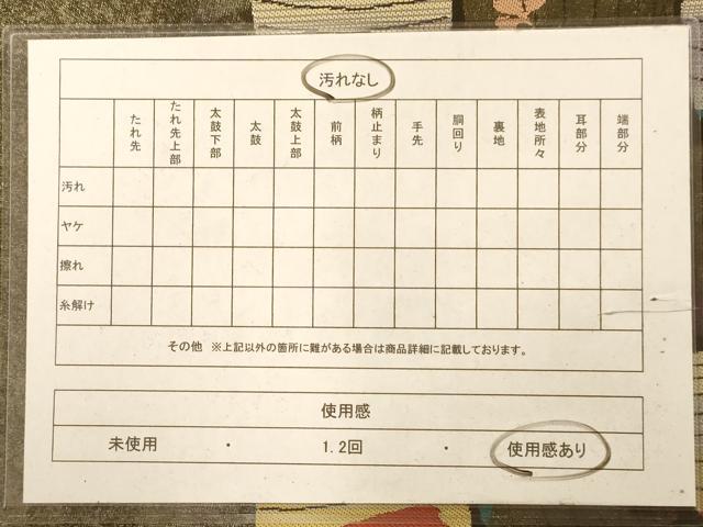 平和屋着物◎六通柄袋帯 格子花文 銀糸 正絹 逸品 AABA7219dt
