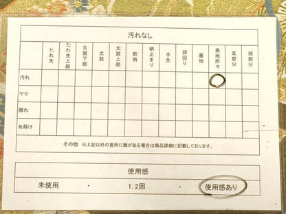 平和屋着物◎六通柄袋帯 唐織 絵巻花文 金糸 正絹 逸品 AABA7220dt