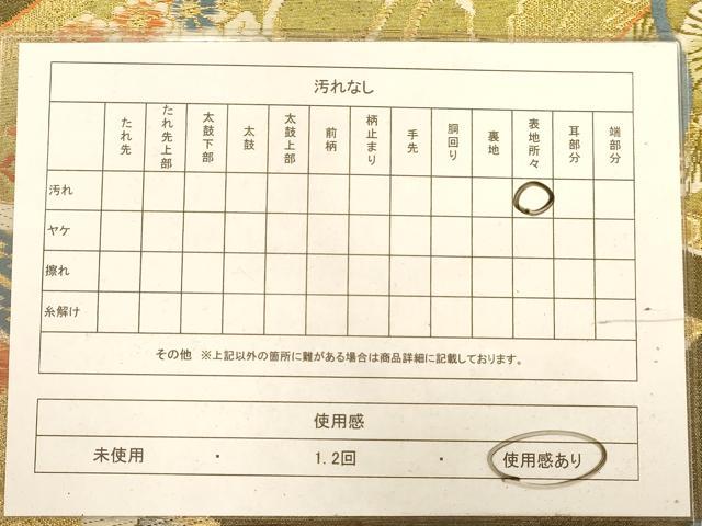 平和屋着物◎六通柄袋帯 唐織 絵巻花文 金糸 正絹 逸品 AABA7220dt