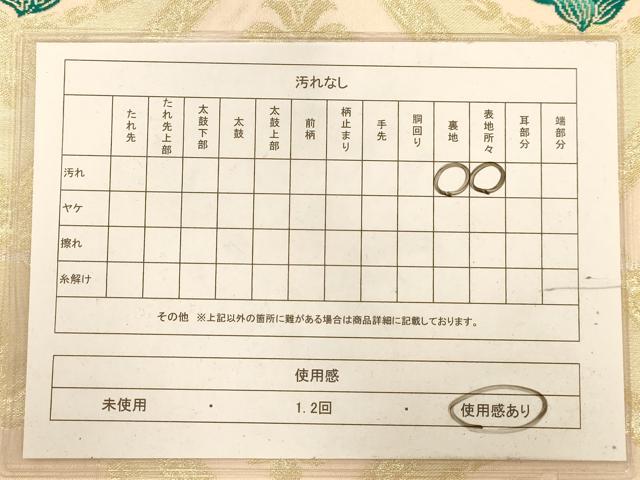 平和屋着物◎六通柄袋帯　唐織　天井花文　金糸　正絹　逸品　AABA7222dt
