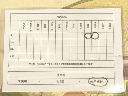 平和屋着物◎六通柄袋帯 風景文 金糸 正絹 逸品 AABA7226dt