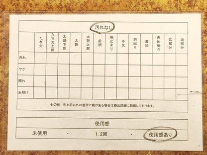 平和屋着物◎六通柄袋帯 霞文 ワンポイント螺鈿 正絹 逸品 AABA7232dt