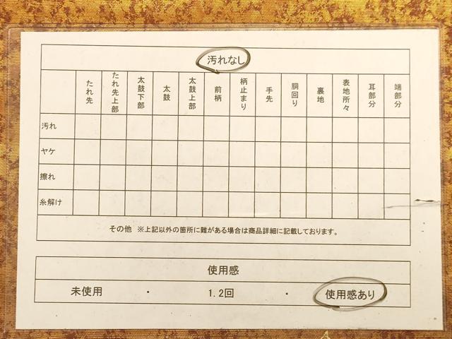 平和屋着物◎六通柄袋帯 霞文 ワンポイント螺鈿 正絹 逸品 AABA7232dt