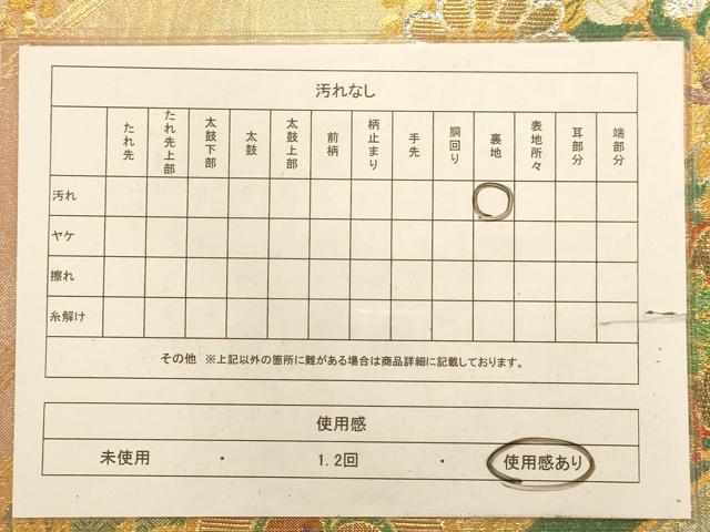 平和屋着物◎六通柄袋帯 花松文 金銀糸 正絹 逸品 AABA7234dt