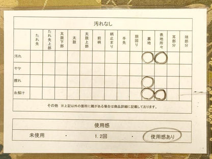 平和屋着物◎六通柄袋帯　唐織　花蝶文　金糸　正絹　逸品　AABA7238dt
