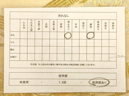 平和屋着物◎六通柄袋帯　枝松文　金銀糸　正絹　逸品　AABA7241dt