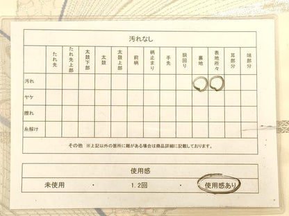 平和屋着物◎六通柄袋帯 唐織 舞蝶文 銀糸 正絹 逸品 AABA7242dt