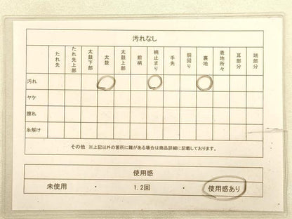 平和屋着物◎六通柄袋帯 霞文 銀糸 正絹 逸品 AABA7243dt