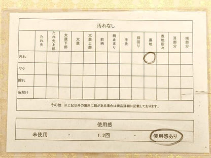 平和屋着物◎全通柄袋帯　舞花文　金糸　正絹　逸品　AABA7244dt