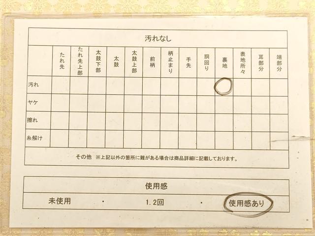 平和屋着物◎全通柄袋帯　舞花文　金糸　正絹　逸品　AABA7244dt