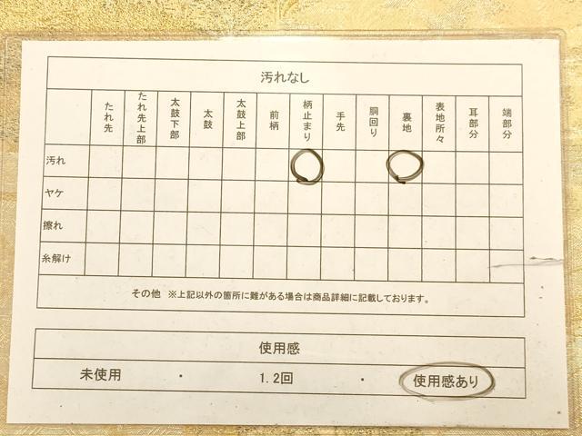 平和屋着物◎六通柄袋帯 草花文 金銀糸 正絹 逸品 AABA7246dt