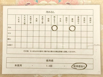 平和屋着物◎西陣 六通柄袋帯 唐織 正倉院花文 金糸 正絹 逸品 AABA7247dt
