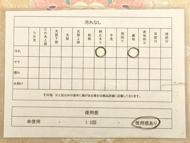 平和屋着物◎西陣 六通柄袋帯 唐織 正倉院花文 金糸 正絹 逸品 AABA7247dt
