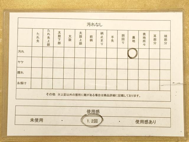 平和屋着物◎六通柄袋帯 霞文 ワンポイント刺繍 引箔 正絹 逸品 AABA7248dt