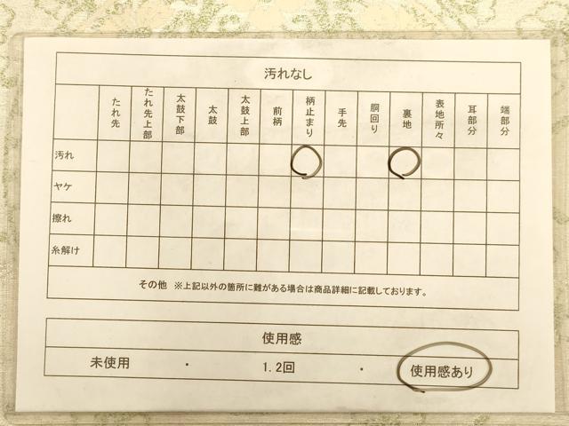 平和屋着物◎六通柄袋帯　天井花文　銀糸　正絹　逸品　AABA7302dt