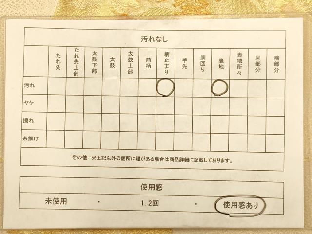 平和屋着物◎六通柄袋帯 風景文 金糸 正絹 逸品 AABA7305dt
