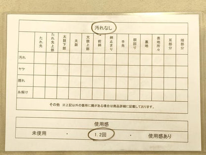 平和屋着物◎六通柄袋帯 霞文 正絹 逸品 AABA7324dt