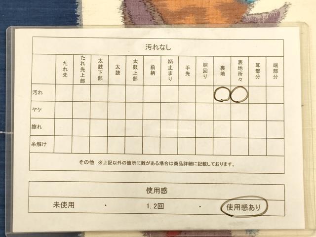 平和屋着物◎六通柄袋帯 紬地 舞鳥文 正絹 逸品 AABA7329dt