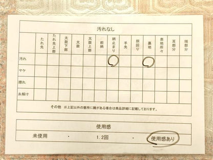 平和屋着物◎六通柄袋帯 霞文 銀糸 正絹 逸品 AABA7340dt