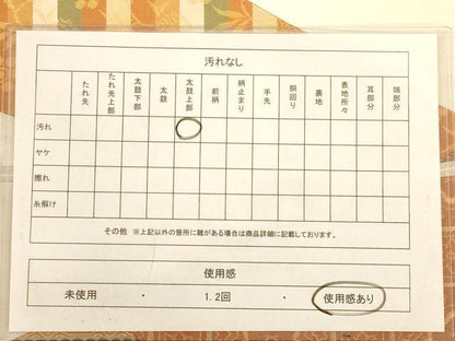 平和屋着物◎六通柄袋帯 切嵌吉祥文 金糸 正絹 逸品 AABA7342dt