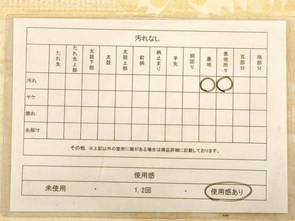 平和屋着物◎西陣 六通柄袋帯 狩猟文 金糸 正絹 逸品 AABA7349dt